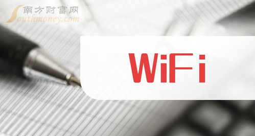 WiFi股龙头 A股WiFi龙头3强名单出炉