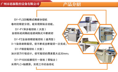 胶带分条机什么牌子好 河源胶带分条机 思源数控用心