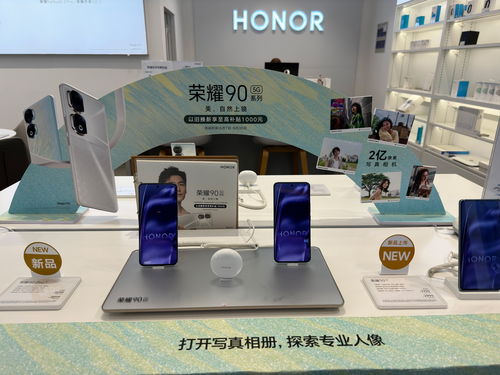 荣耀90系列正式开售,携手闪回收打造以旧换新活动