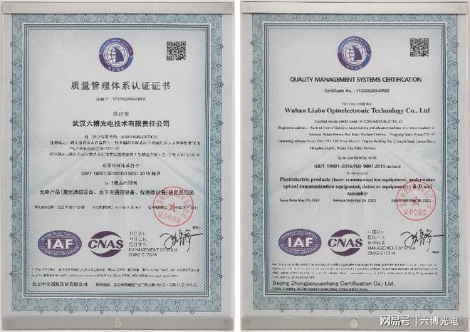 以全自主研发的激光通信技术,开辟数据安全与高速通信的新征程