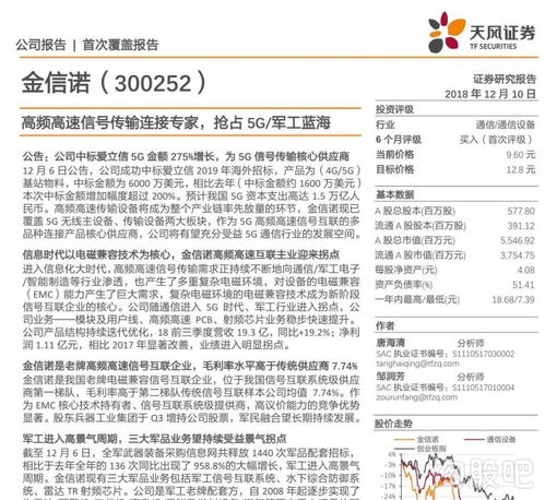 全球5g加速推进,哪家上市公司最受益