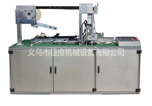 东阳三维烟包机品牌量大从优 捷度机械