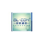 深圳市冠联通信技术