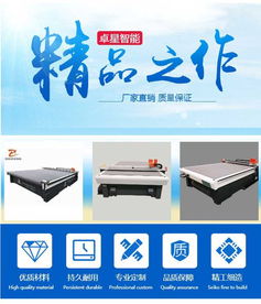 济源窗帘振动刀切割机 卓星智能科技值得信赖