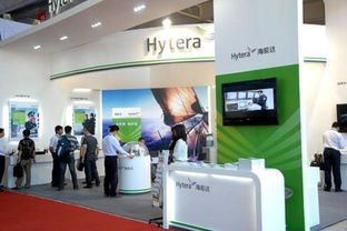 海能达应邀参加吉林.东北亚投资贸易博览会