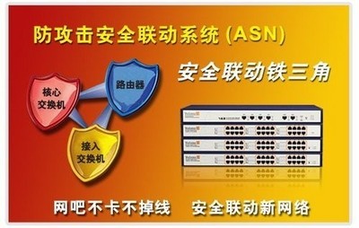 安全联动方案!网吧网络建设最新标准_飞鱼星交换机_网络设备厂商专区-中关村在线