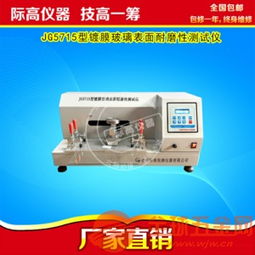 镀膜玻璃表面耐磨性测试仪