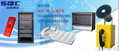 消防广播报警呼叫程控电话交换机促销