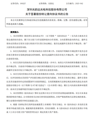 深市上市公司公告(4月17日) 通讯设备研发与销售动态