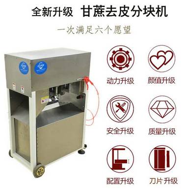 甘蔗削皮分段一体机 选治世长云，高效商用新选择